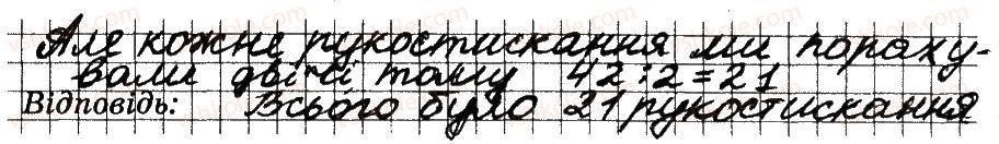 фото задание 14 - § 1. подільність натуральних чисел - частина 1