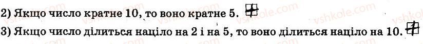 фото задание 17 - § 1. подільність натуральних чисел - частина 1