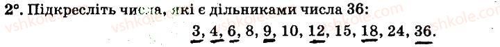 фото задание 2 - § 1. подільність натуральних чисел - частина 1