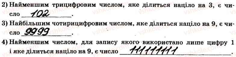 фото задание 33 - § 1. подільність натуральних чисел - частина 1