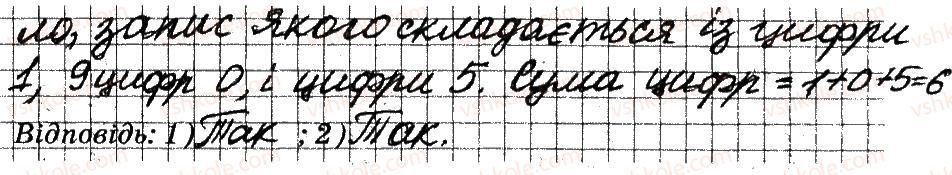 фото задание 46 - § 1. подільність натуральних чисел - частина 1