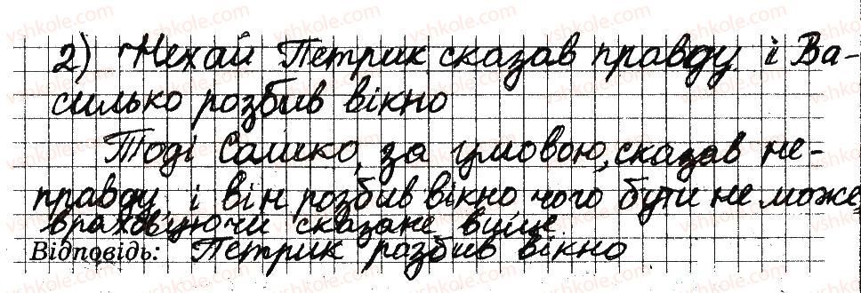 фото задание 120 - § 2. звичайні дроби - частина 1