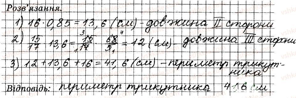 фото задание 174 - § 2. звичайні дроби - частина 1