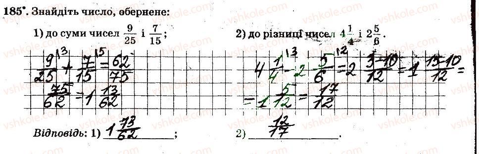 фото задание 185 - § 2. звичайні дроби - частина 1