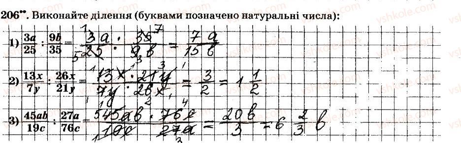 фото задание 206 - § 2. звичайні дроби - частина 1