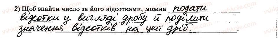 фото задание 209 - § 2. звичайні дроби - частина 1