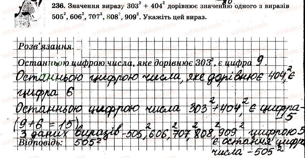 фото задание 236 - § 2. звичайні дроби - частина 1