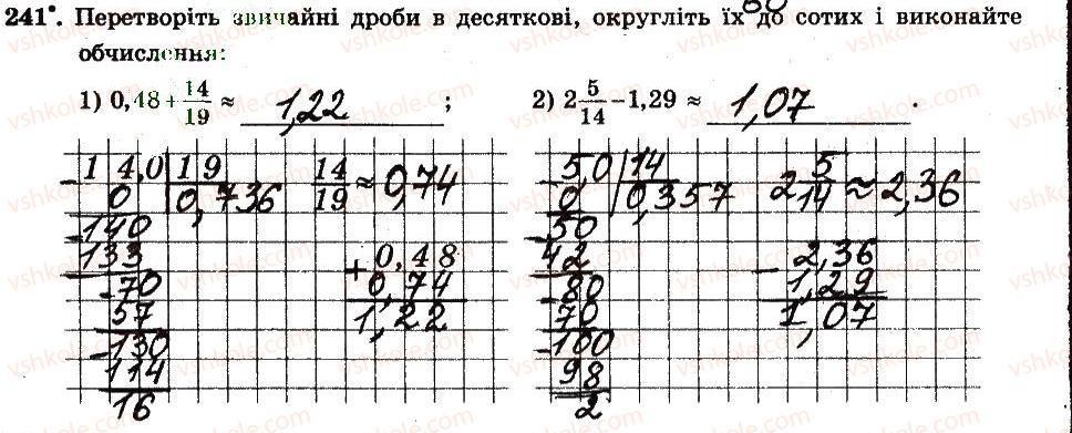 фото задание 241 - § 2. звичайні дроби - частина 1