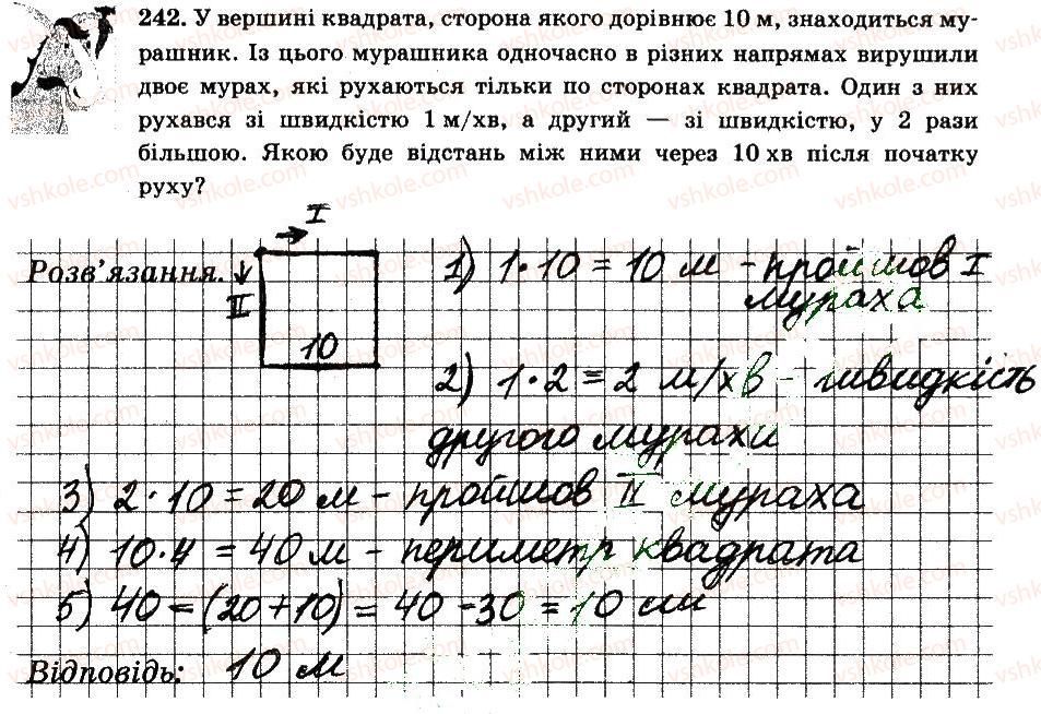 фото задание 242 - § 2. звичайні дроби - частина 1