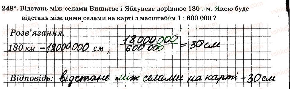 фото задание 248 - § 3. відношення і пропорції - частина 2