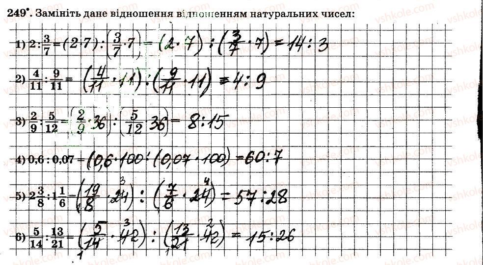 фото задание 249 - § 3. відношення і пропорції - частина 2