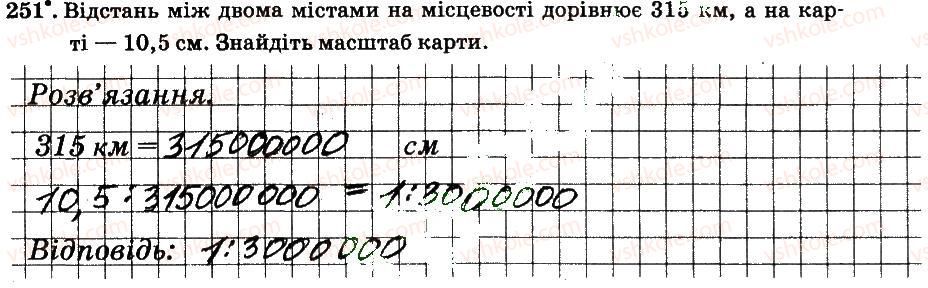 фото задание 251 - § 3. відношення і пропорції - частина 2