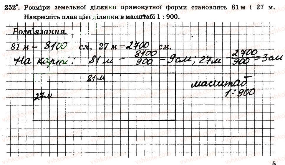 фото задание 252 - § 3. відношення і пропорції - частина 2