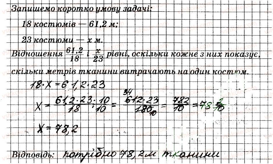 фото задание 262 - § 3. відношення і пропорції - частина 2