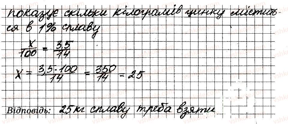 фото задание 265 - § 3. відношення і пропорції - частина 2