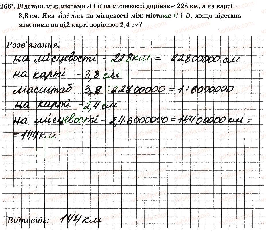 фото задание 266 - § 3. відношення і пропорції - частина 2