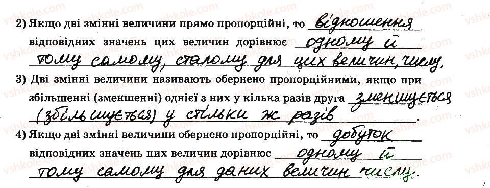 фото задание 291 - § 3. відношення і пропорції - частина 2