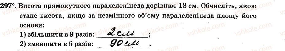фото задание 297 - § 3. відношення і пропорції - частина 2