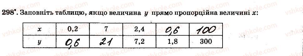 фото задание 298 - § 3. відношення і пропорції - частина 2
