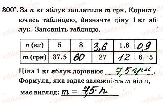 фото задание 300 - § 3. відношення і пропорції - частина 2