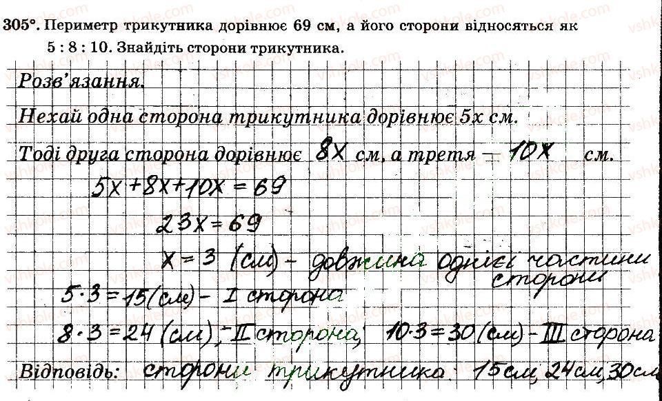 фото задание 305 - § 3. відношення і пропорції - частина 2
