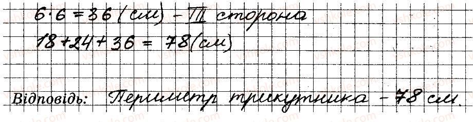 фото задание 306 - § 3. відношення і пропорції - частина 2