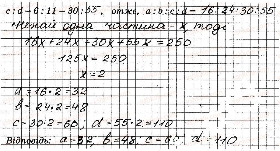 фото задание 310 - § 3. відношення і пропорції - частина 2