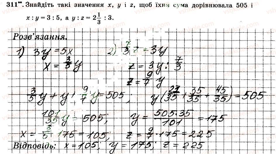 фото задание 311 - § 3. відношення і пропорції - частина 2