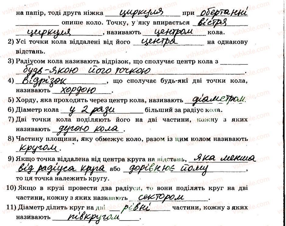 фото задание 312 - § 3. відношення і пропорції - частина 2