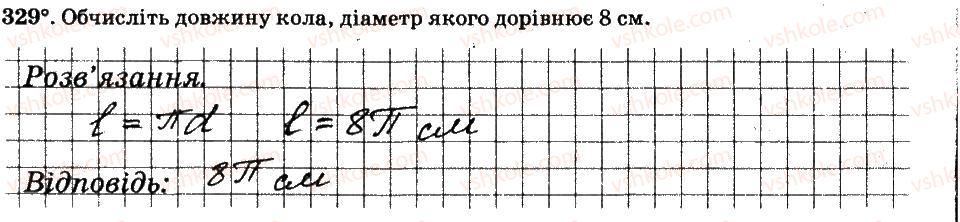 фото задание 329 - § 3. відношення і пропорції - частина 2