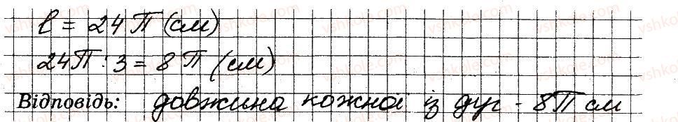 фото задание 335 - § 3. відношення і пропорції - частина 2