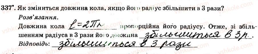 фото задание 337 - § 3. відношення і пропорції - частина 2