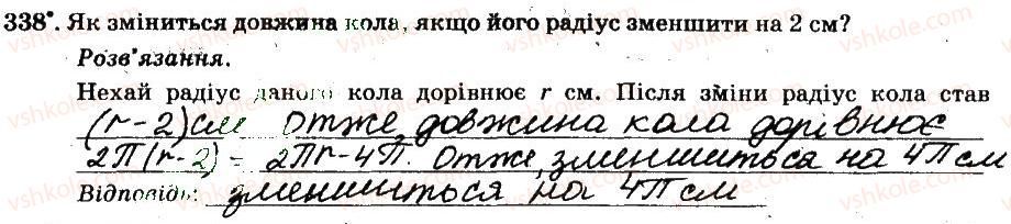 фото задание 338 - § 3. відношення і пропорції - частина 2