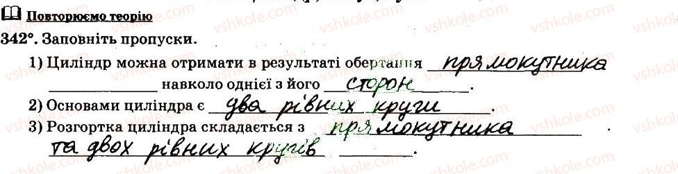 фото задание 342 - § 3. відношення і пропорції - частина 2