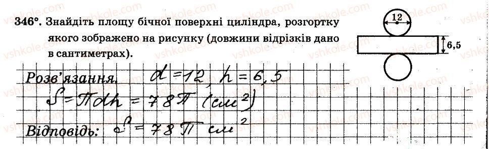 фото задание 346 - § 3. відношення і пропорції - частина 2