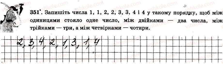 фото задание 351 - § 3. відношення і пропорції - частина 2