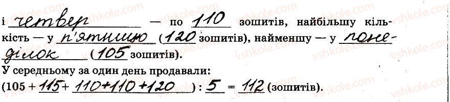 фото задание 353 - § 3. відношення і пропорції - частина 2