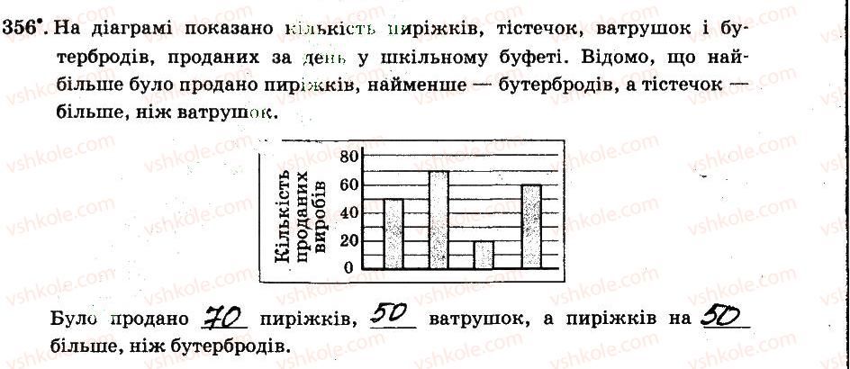 фото задание 356 - § 3. відношення і пропорції - частина 2