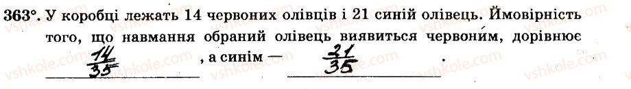 фото задание 363 - § 3. відношення і пропорції - частина 2