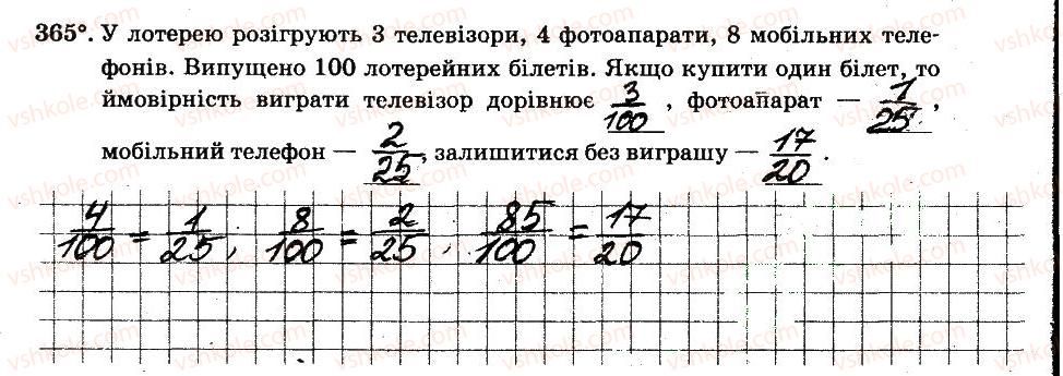 фото задание 365 - § 3. відношення і пропорції - частина 2