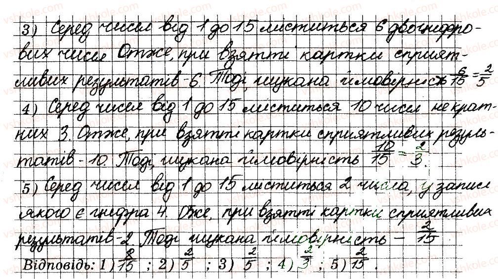 фото задание 366 - § 3. відношення і пропорції - частина 2