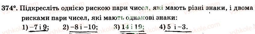 фото задание 374 - § 4. раціональні числа і дії з ними - частина 2