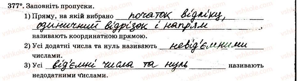 фото задание 377 - § 4. раціональні числа і дії з ними - частина 2