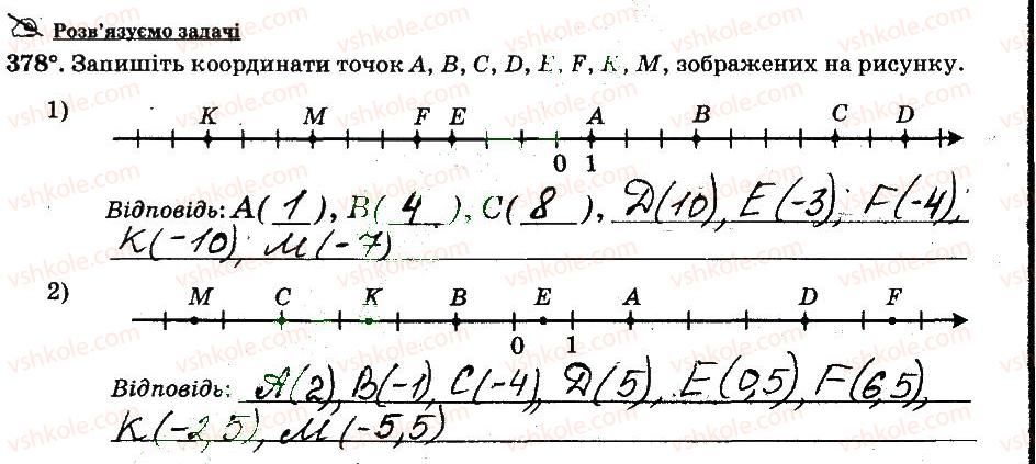 фото задание 378 - § 4. раціональні числа і дії з ними - частина 2