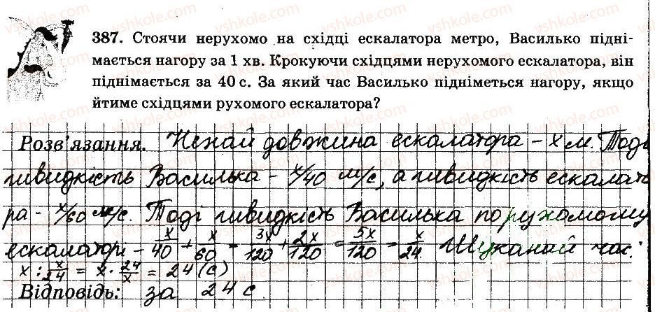 фото задание 387 - § 4. раціональні числа і дії з ними - частина 2