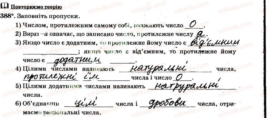 фото задание 388 - § 4. раціональні числа і дії з ними - частина 2