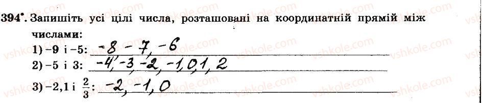 фото задание 394 - § 4. раціональні числа і дії з ними - частина 2