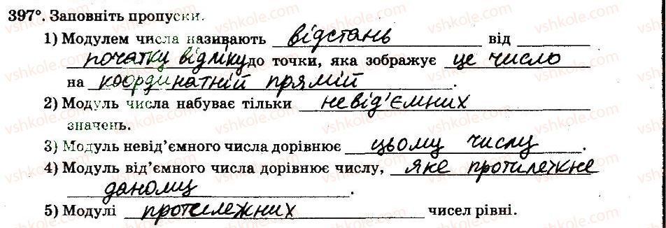 фото задание 397 - § 4. раціональні числа і дії з ними - частина 2