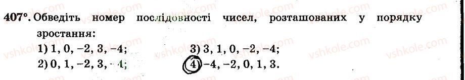 фото задание 407 - § 4. раціональні числа і дії з ними - частина 2