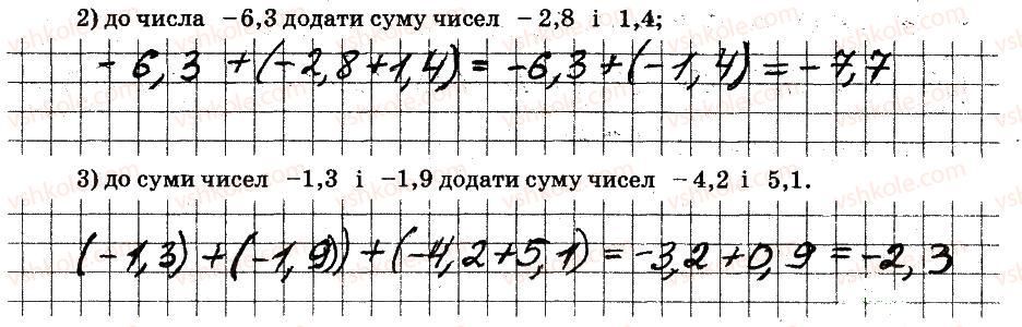 фото задание 431 - § 4. раціональні числа і дії з ними - частина 2